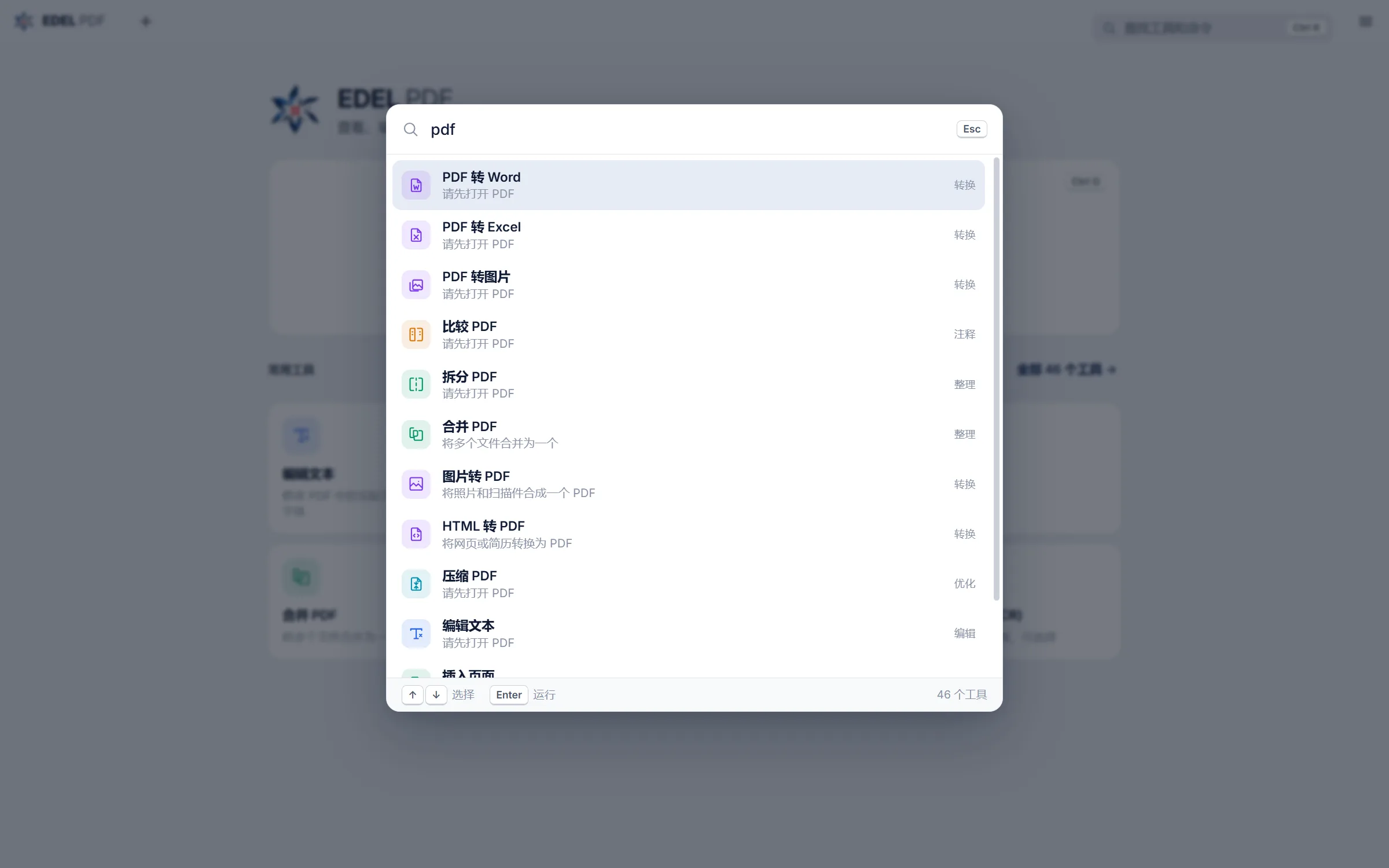 找到任意工具